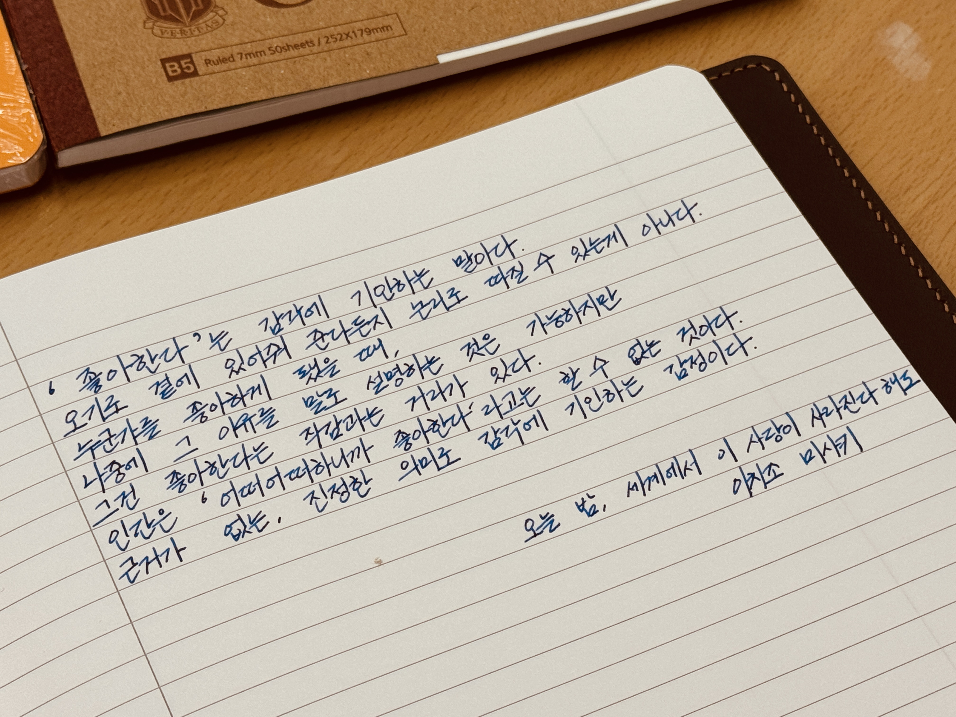 노트 규격이라는게 다 제각각이네요