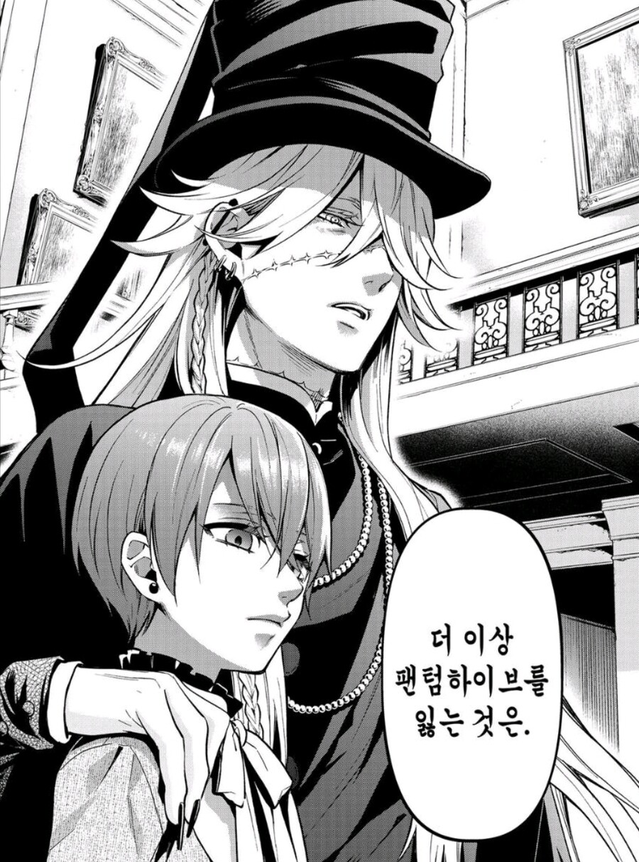 흑집사 주인공이 개빡친 이유