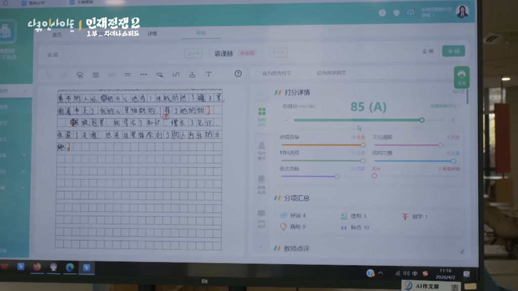 최첨단 과학기술 인재로 키워지는 중국 초딩들