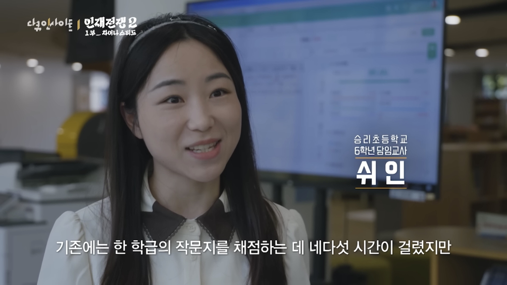 최첨단 과학기술 인재로 키워지는 중국 초딩들