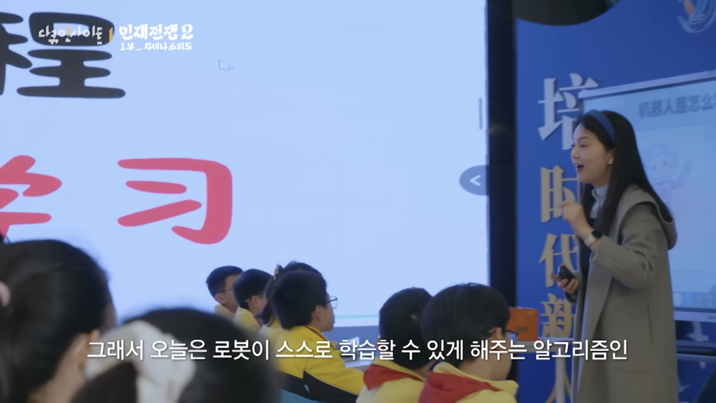 최첨단 과학기술 인재로 키워지는 중국 초딩들