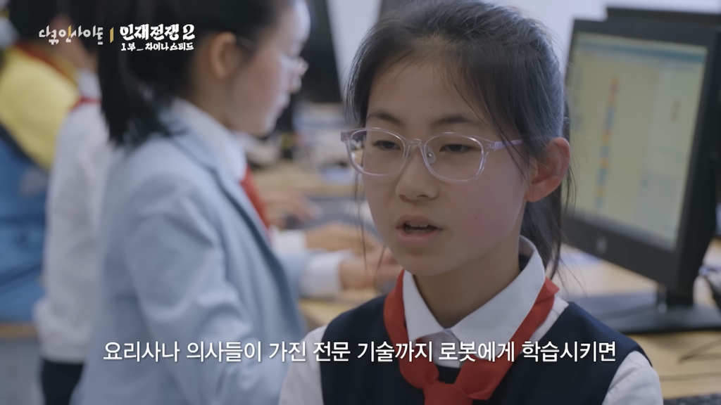 최첨단 과학기술 인재로 키워지는 중국 초딩들
