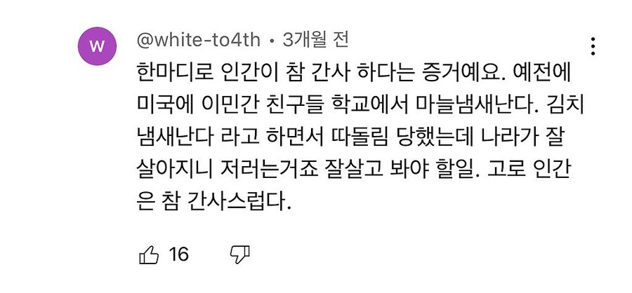 외국인에게 한식 호응이 적었던 이유.jpg