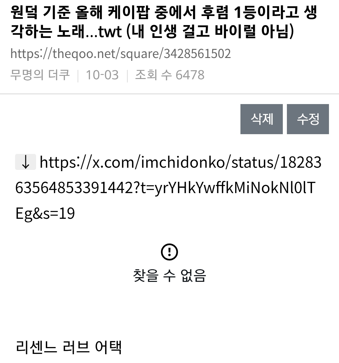 솔직히 리센느 러브 어택 알리는데 1%는 영향 준 것 같은 원덬.......jpg