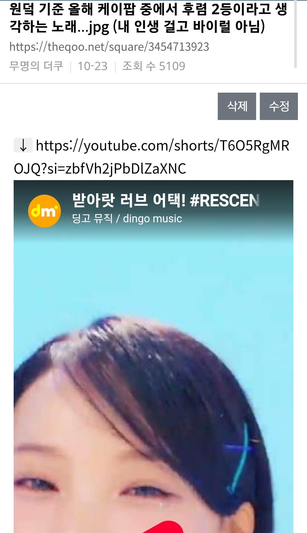 솔직히 리센느 러브 어택 알리는데 1%는 영향 준 것 같은 원덬.......jpg