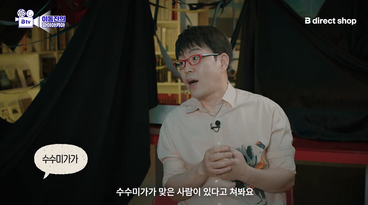 이동진이 군체를 좋게 본 이유.jpg