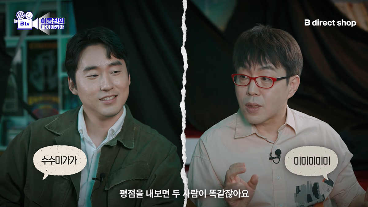이동진이 군체를 좋게 본 이유.jpg