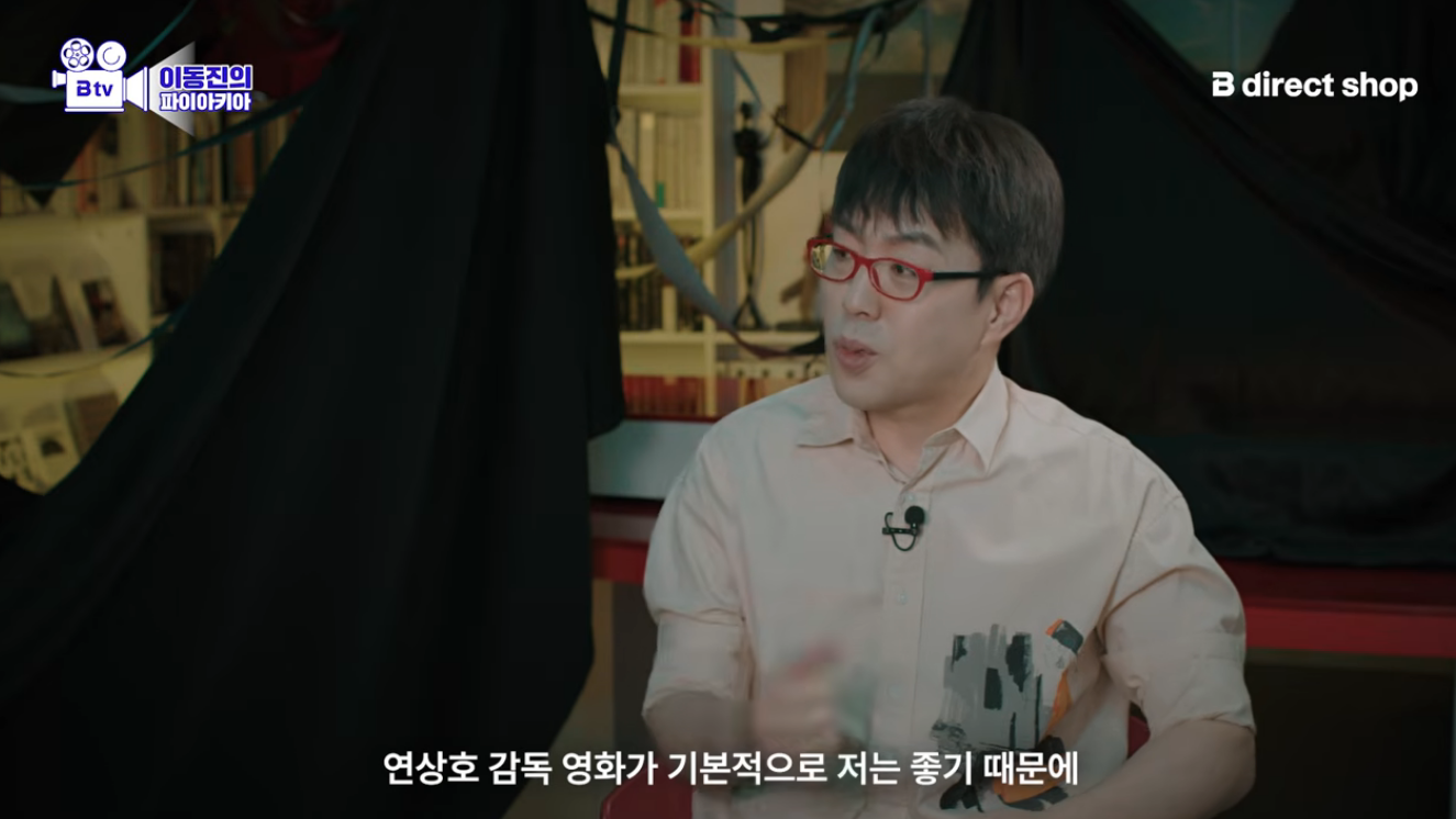 군체 재밌게 본 이동진의 불호 포인트