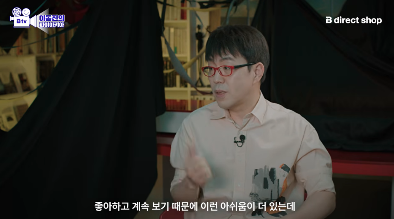 군체 재밌게 본 이동진의 불호 포인트