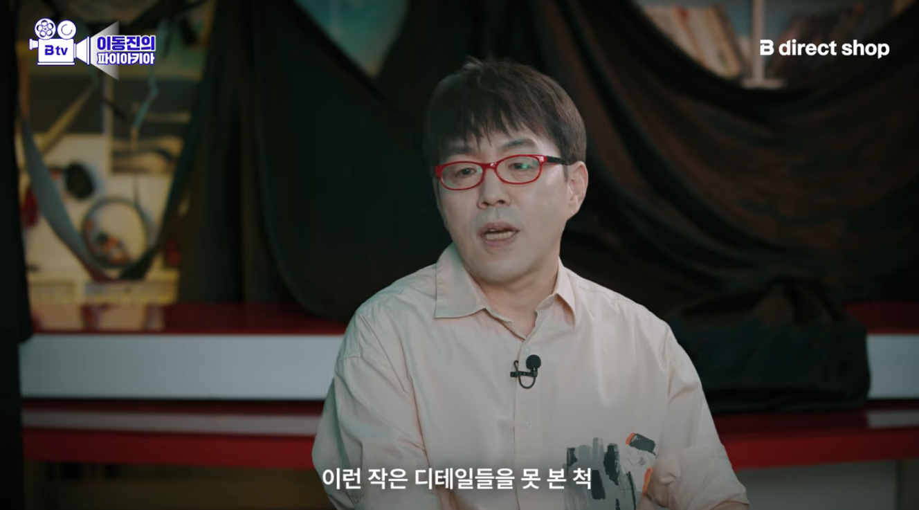 군체 재밌게 본 이동진의 불호 포인트