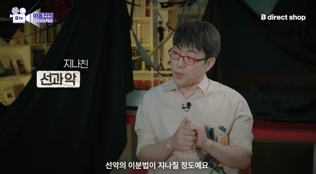 군체 재밌게 본 이동진의 불호 포인트