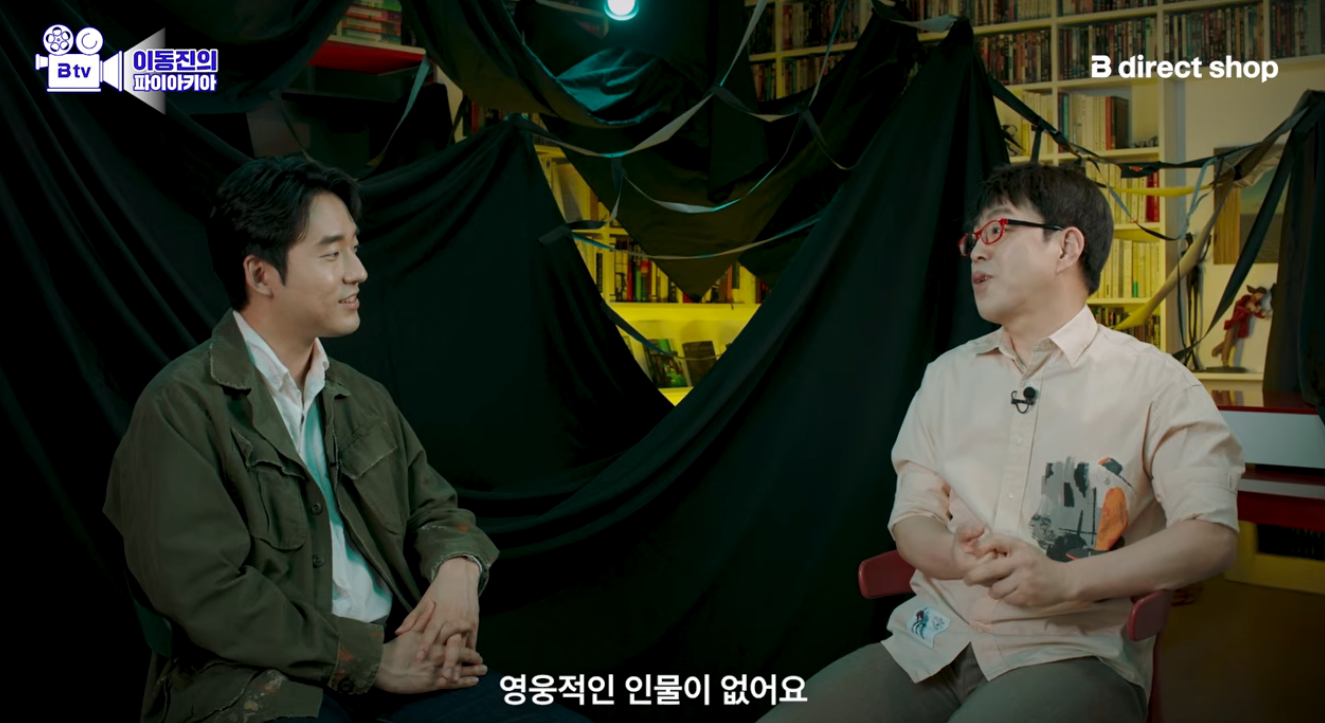 군체 재밌게 본 이동진의 불호 포인트