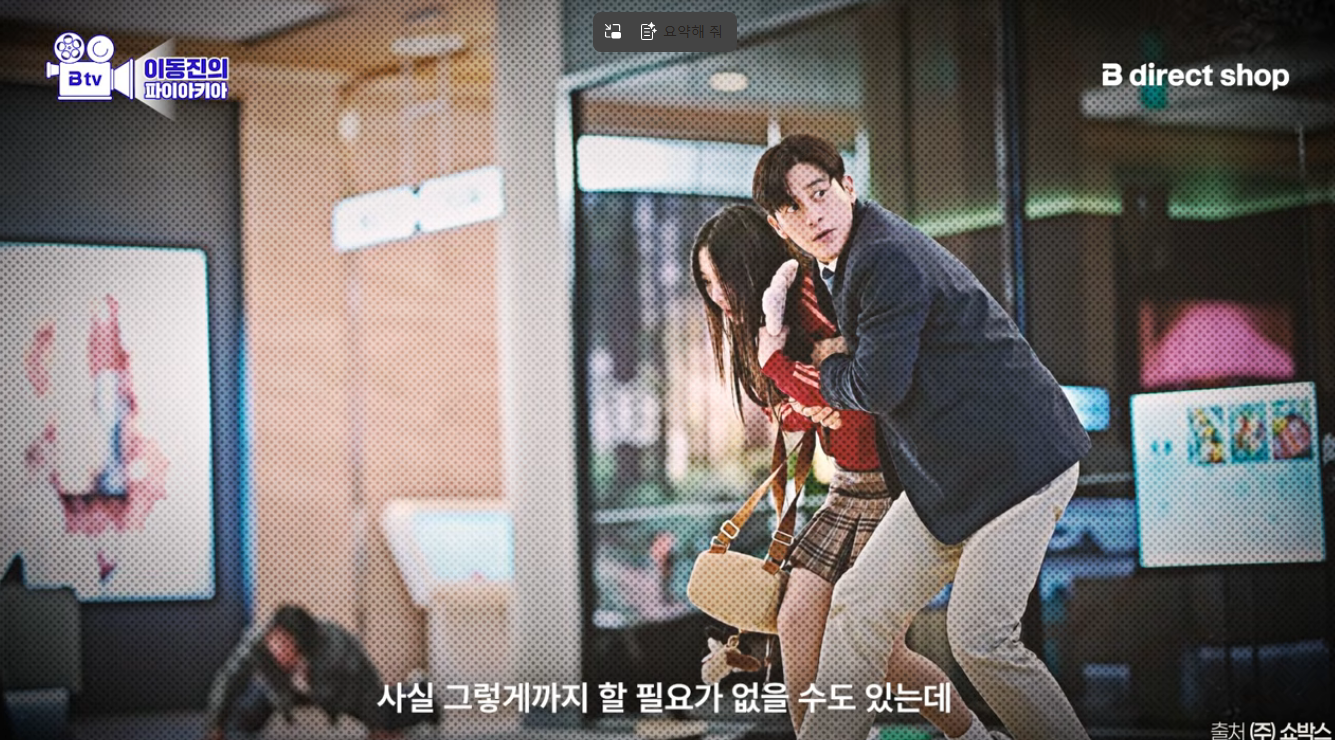 군체 재밌게 본 이동진의 불호 포인트