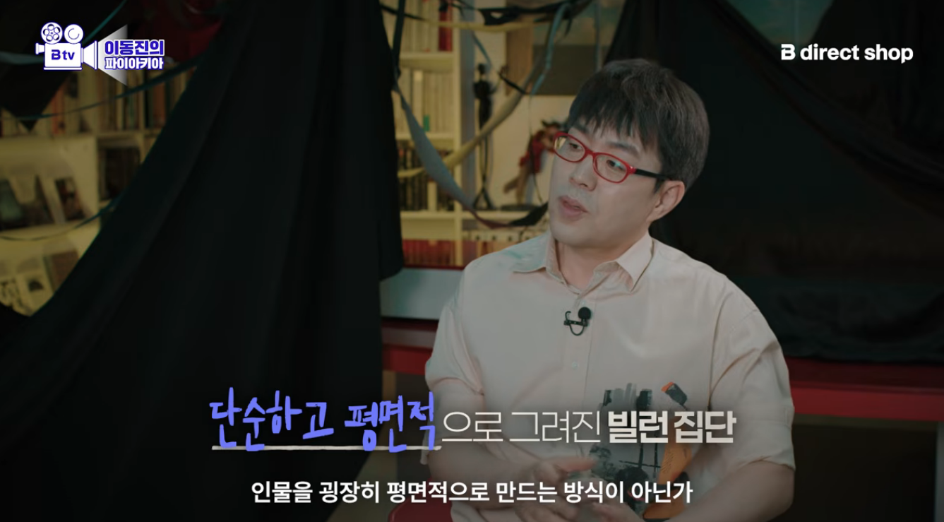 군체 재밌게 본 이동진의 불호 포인트