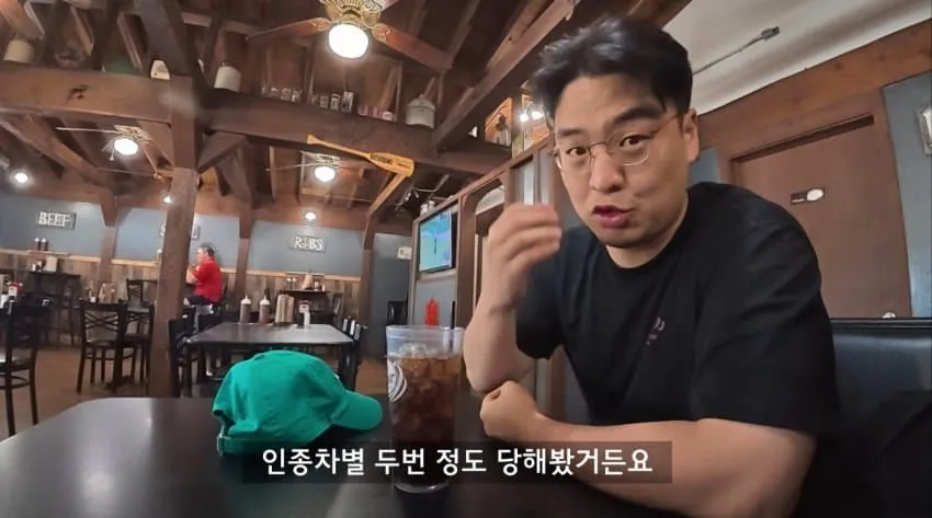 미국 여행 자주간 유튜버의 인종차별 소신발언