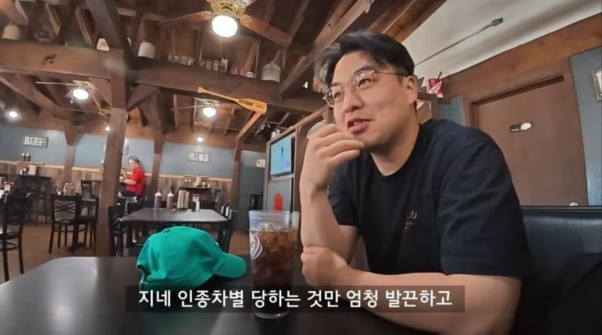 미국 여행 자주간 유튜버의 인종차별 소신발언