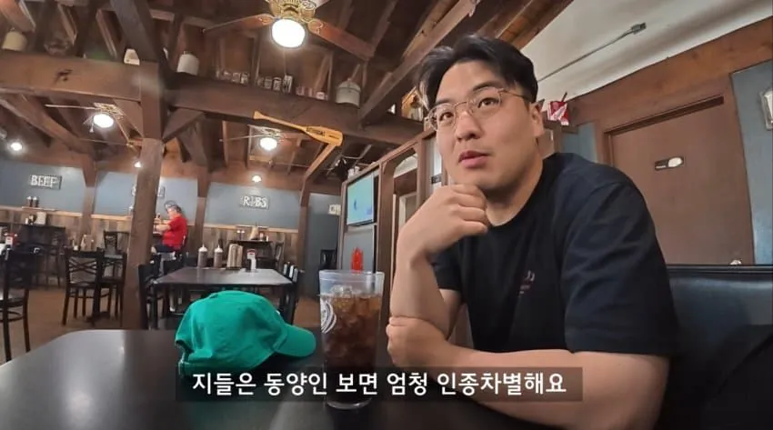 미국 여행 자주간 유튜버의 인종차별 소신발언