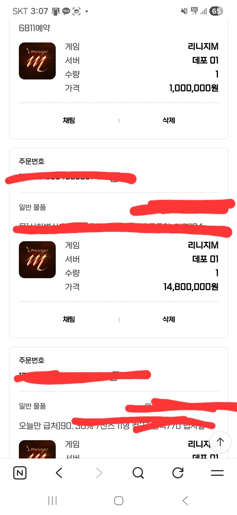 리니지 접고 겜만든다 질문받아요