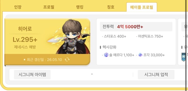 [박제] 엘리시움 “찌욜“ 패드립 어그로성 낚시글