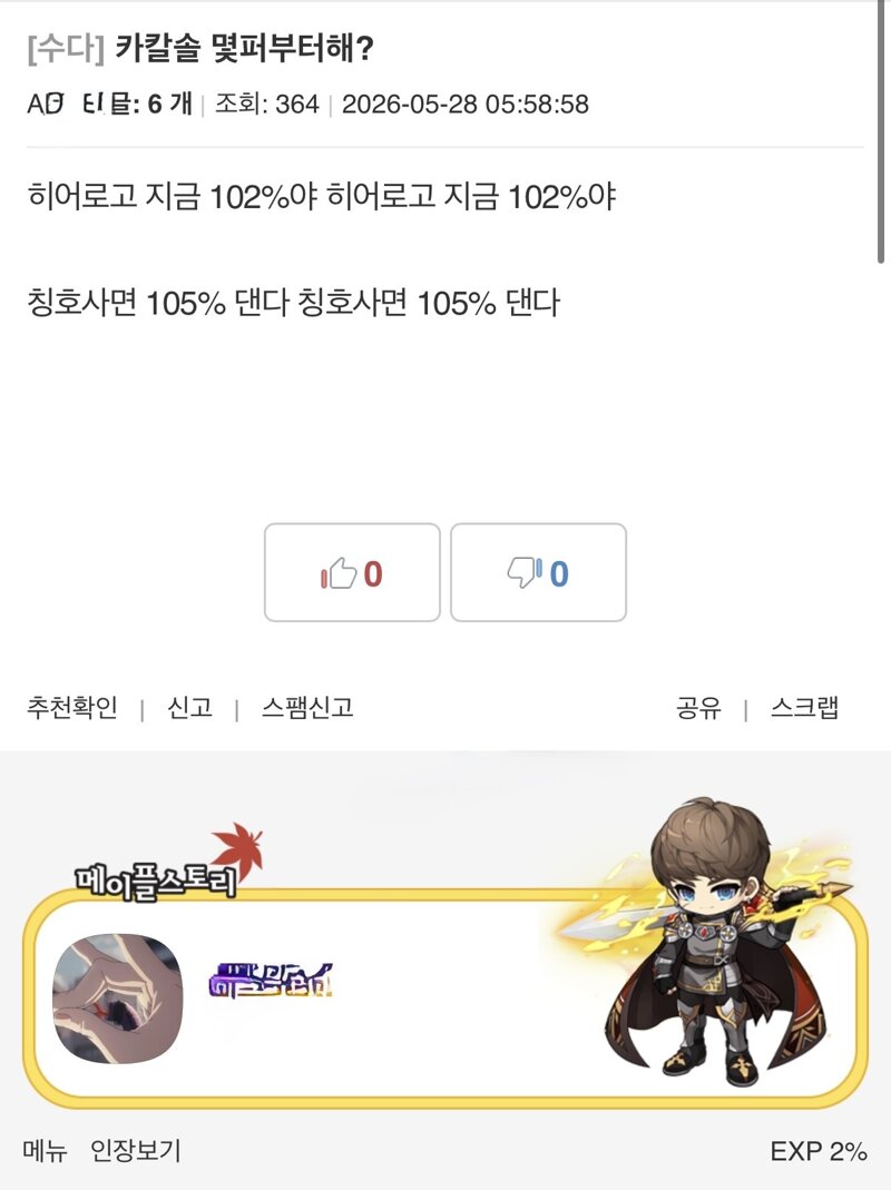 [박제] 엘리시움 “찌욜“ 패드립 어그로성 낚시글
