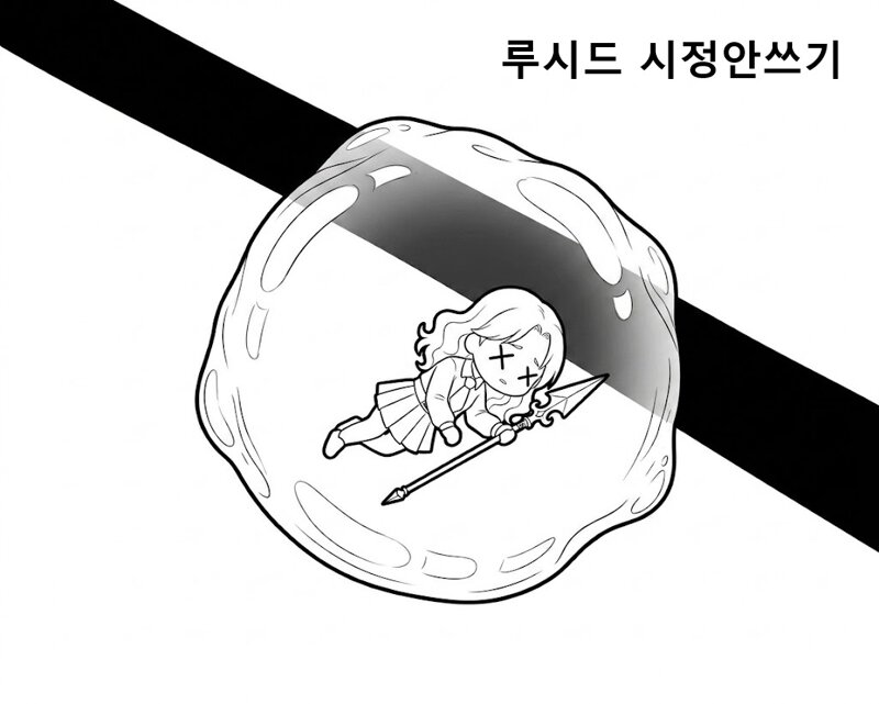 나브 성불방에서 하면 안되는행동이 뭐가있을까?