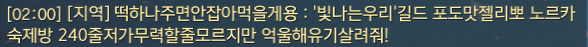 노르카 영상있다던 정치질 바드님 찾습니다. (사건해결)
