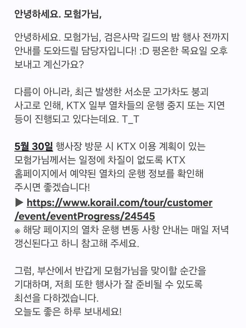 드디어 내일이다!