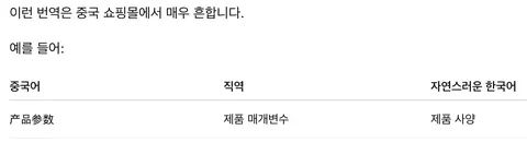 퀴즈: 휴대폰 거치대 제품 설명의 '매개변수'?