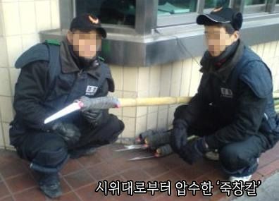 2000년대 초반 시위진압