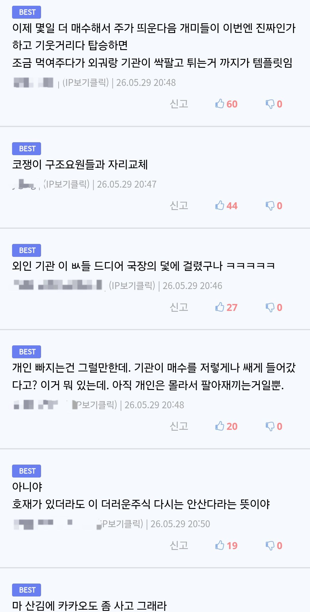 오늘 떡상한 네이버 주식 근황.jpg