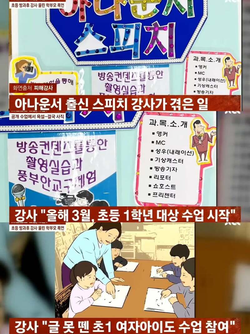 방과후 강사에게 폭언하는 엄마.jpg