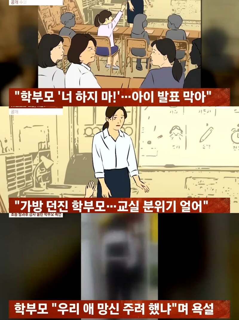 방과후 강사에게 폭언하는 엄마.jpg