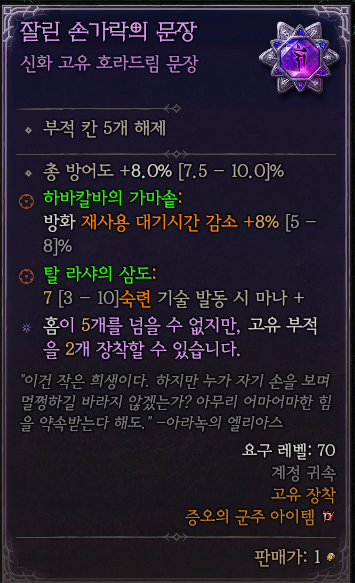 음 신화문장 막판이라 막 주는건가?