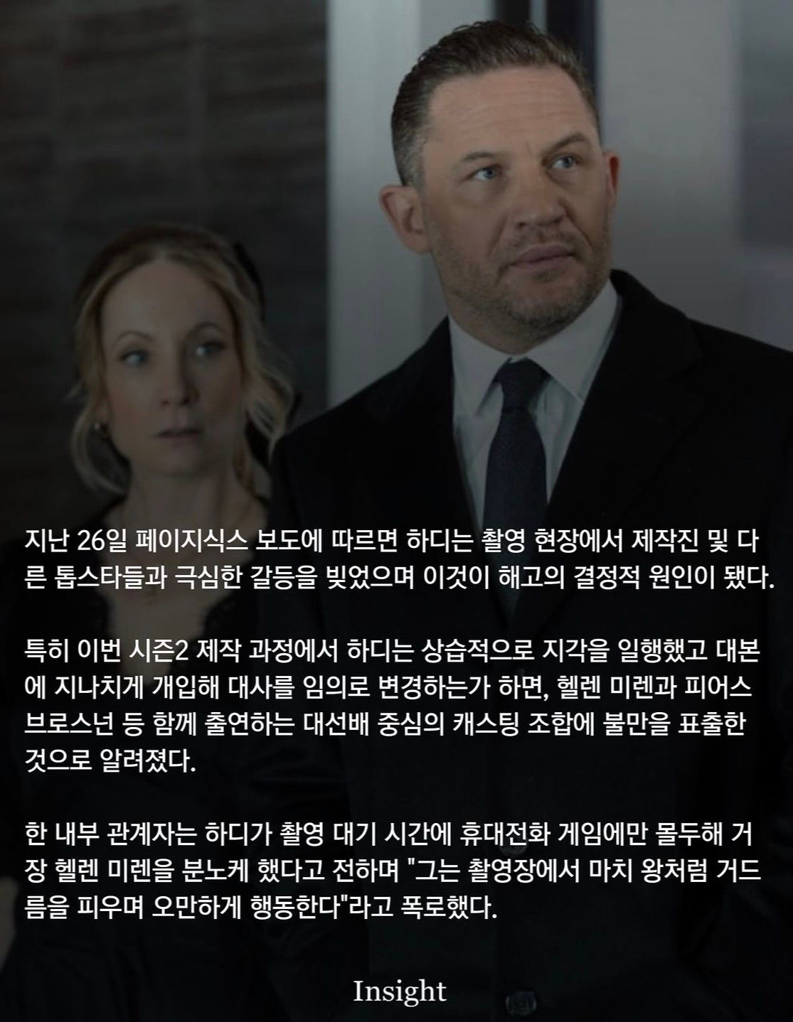 할리우드에서 완전히 찍힌 것 같은 톰 하디.jpg