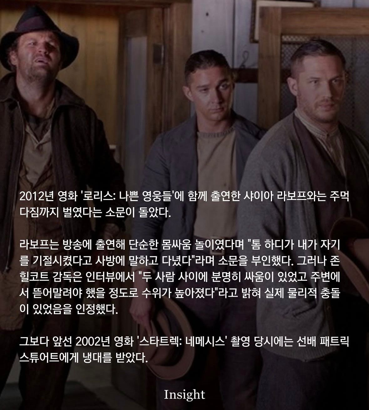 할리우드에서 완전히 찍힌 것 같은 톰 하디.jpg