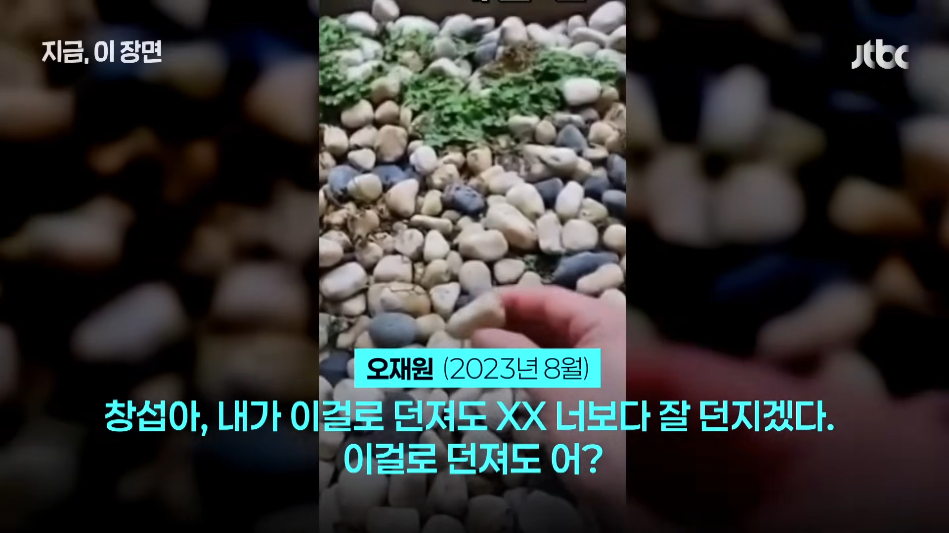 오재원 조롱 받던 투수 근황