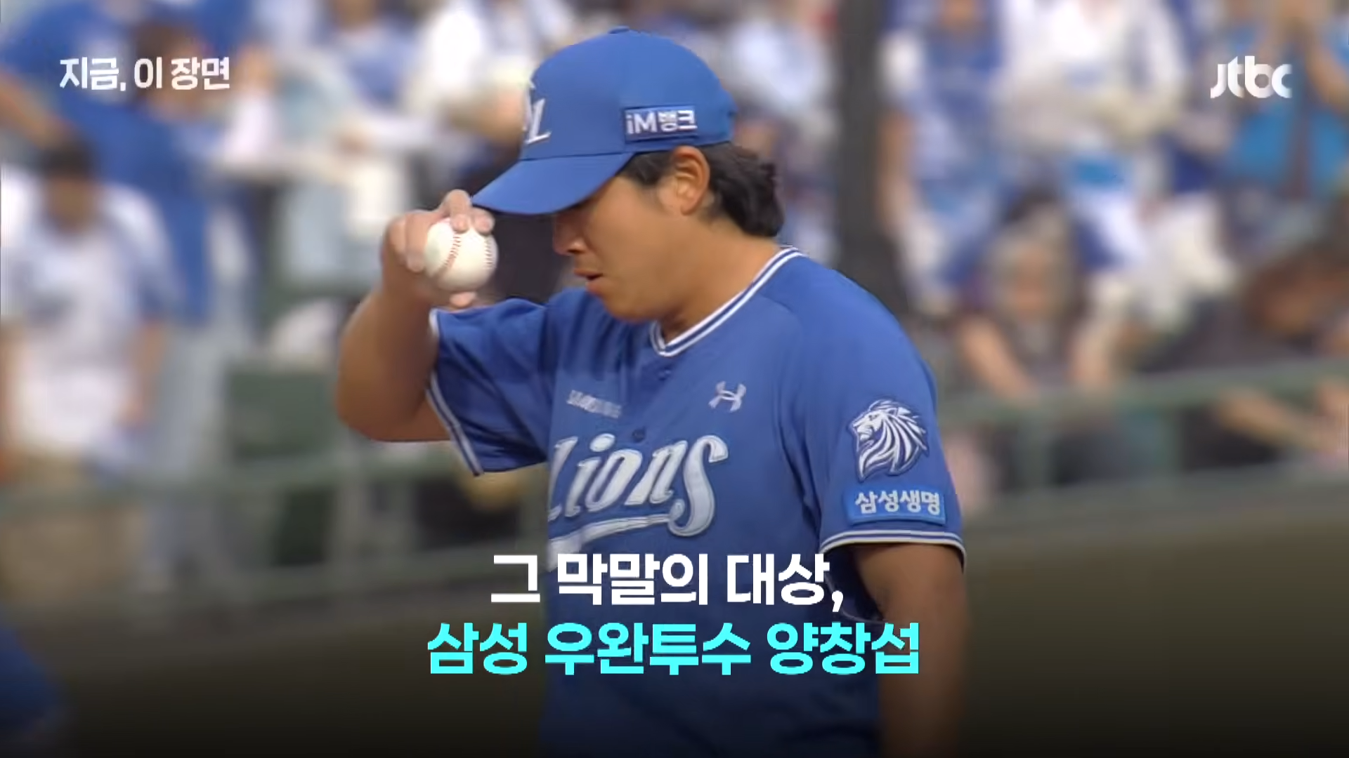 오재원 조롱 받던 투수 근황