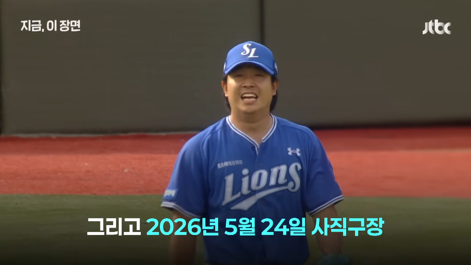 오재원 조롱 받던 투수 근황