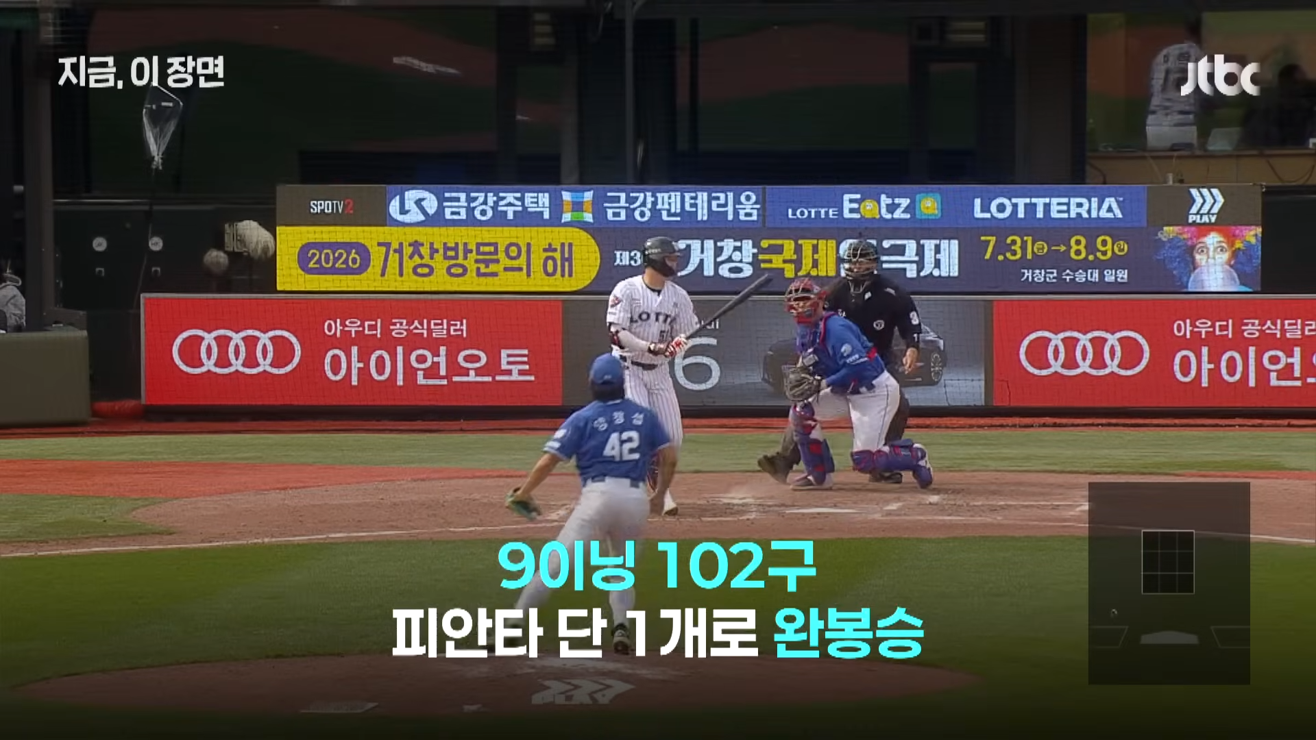 오재원 조롱 받던 투수 근황