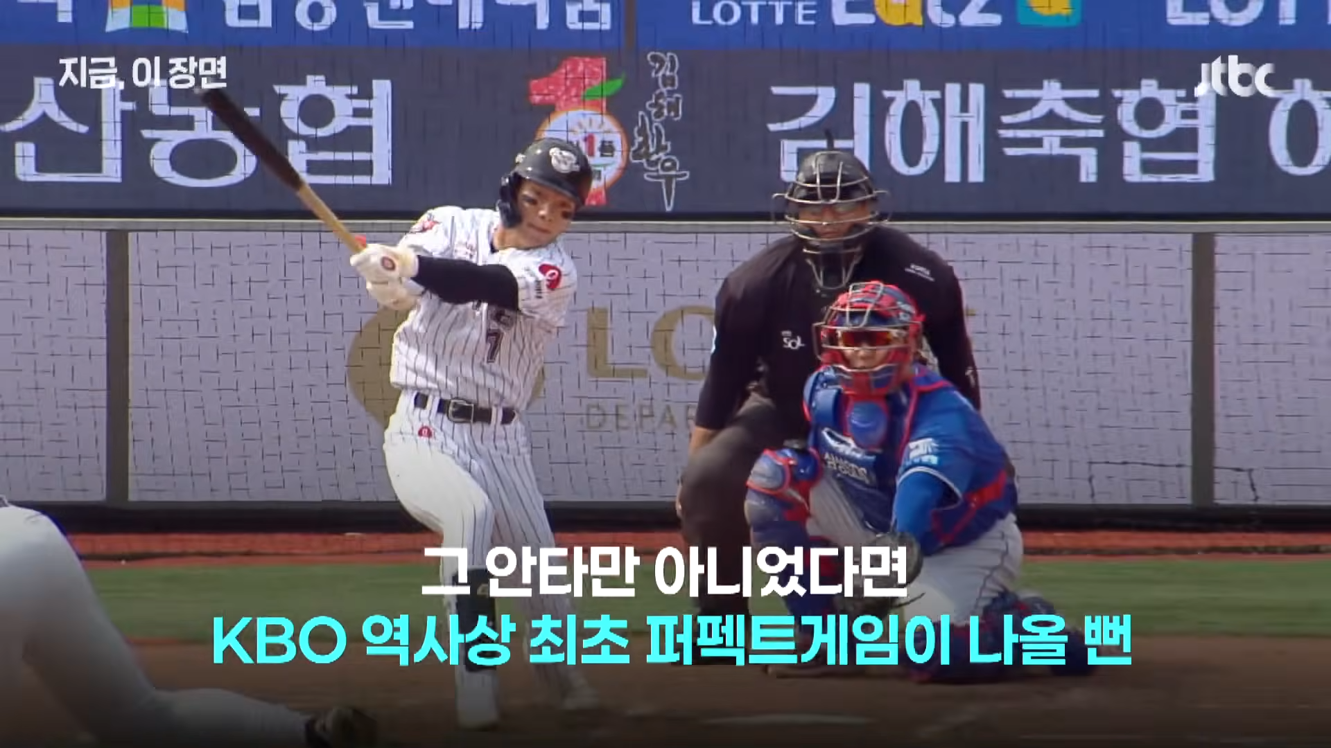 오재원 조롱 받던 투수 근황