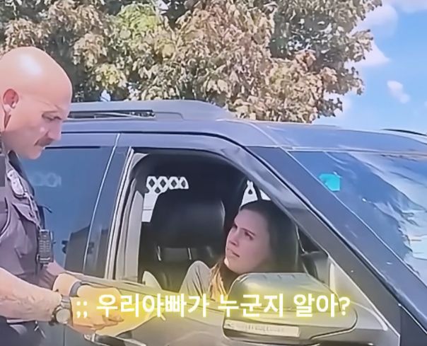 패드립아닌 경찰관의 팩트폭격