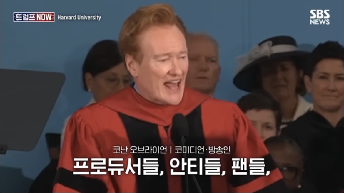 2026 코난 오브라이언 하버드 졸업 연설 : 우리는 극단적 나르시시즘 시대를 살고 있습니다