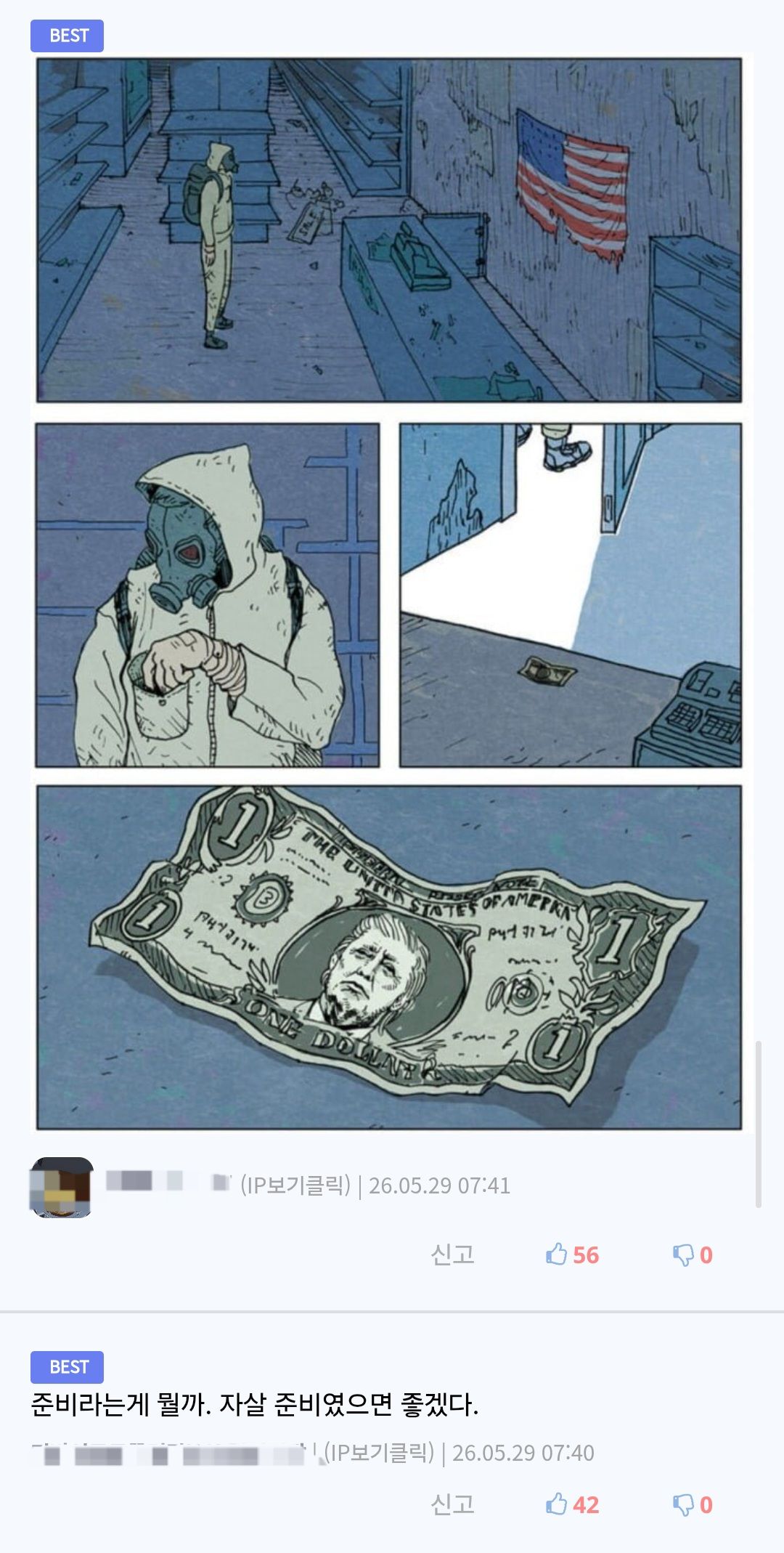 트럼프 화폐 반대한 조폐국 국장 해임.jpg