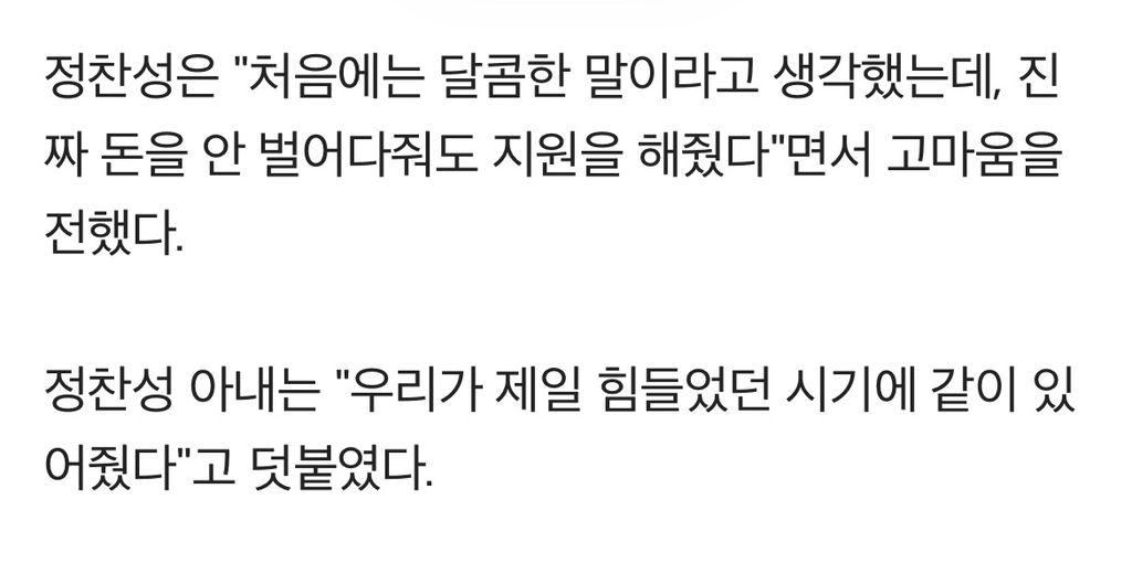 정찬성이 꼽은 인생의 은인 한명