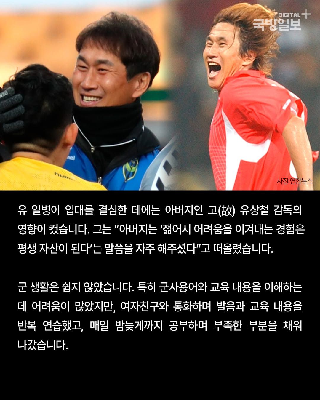유상철 감독 장남 근황