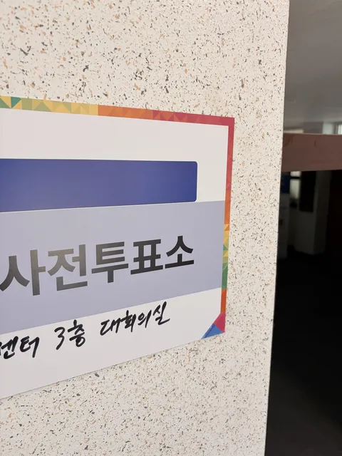 빵좋아하는x,내란범 나만의 싸다구 날리고 왔습니다