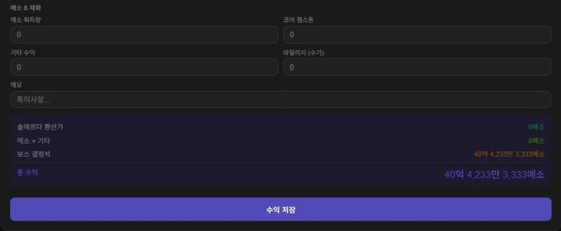 안녕하세요. 메이플 관련 앱 홍보좀 해도 될까 싶어서 찾아왔습니다.