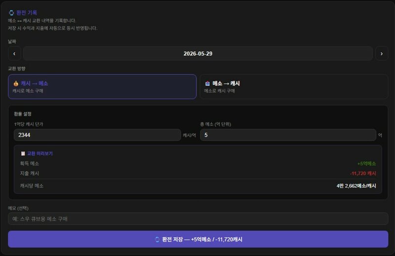 안녕하세요. 메이플 관련 앱 홍보좀 해도 될까 싶어서 찾아왔습니다.