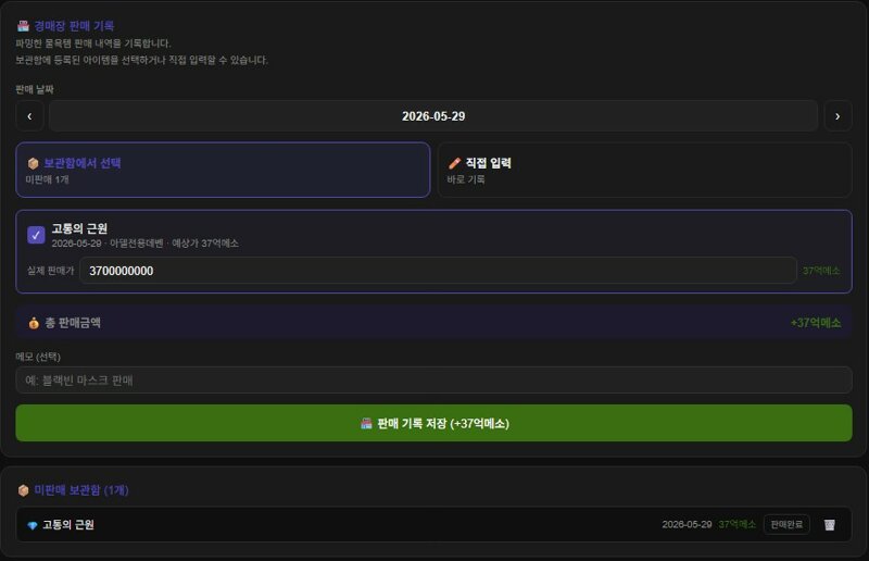 안녕하세요. 메이플 관련 앱 홍보좀 해도 될까 싶어서 찾아왔습니다.