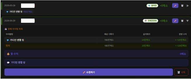 안녕하세요. 메이플 관련 앱 홍보좀 해도 될까 싶어서 찾아왔습니다.